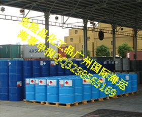 專業(yè)護(hù)航，安全無憂 廣州化學(xué)品危險(xiǎn)品國際海運(yùn)出口一站式解決方案